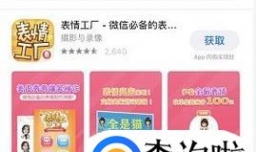 用自己照片做表情包的app