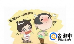 女朋友生气的八个理由