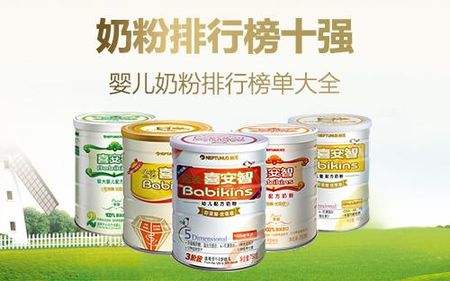 国内奶粉排行榜10强