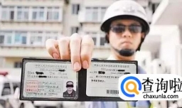 驾驶证3.1有什么改革