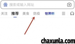 百度如何查看疫情指数