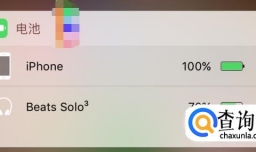 beats solo3蓝牙真假辨别解疑