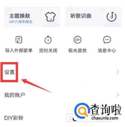 咪咕音乐如何设置封面