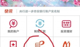 工行网银查询支付订单号与交易流水号