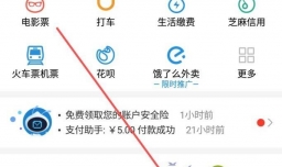 蚂蚁会员积分怎么用，蚂蚁会员积分兑换什么