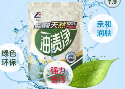 油渍净能不能洗衣服