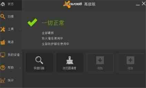 世界十大杀毒软件排名