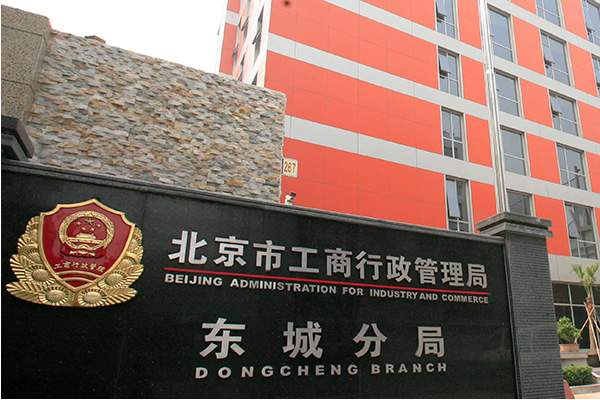 行管局是什么单位