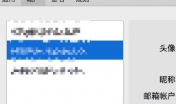 foxmail如何设置qq邮箱