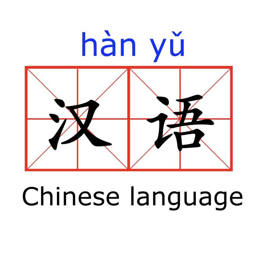 世界上使用人数最多的语言是什么