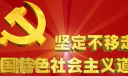 什么是中国特色最本质的特征