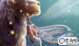 狮子座男生的性格和爱情