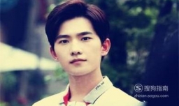 三七分发型打理教程