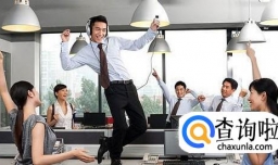 世界卫生组织提出的健康十条标准