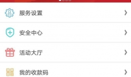 使用工行网上查询住房贷款信息