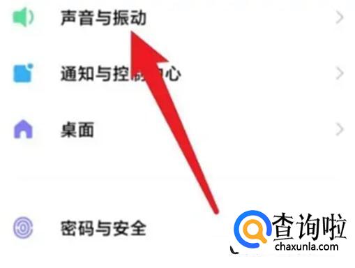 红米按键震动在什么地方关闭