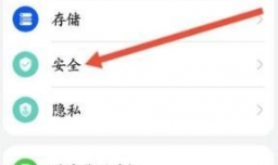 华为手机如何查看紧急避难所地区