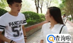 如何跟陌生人要联系方式