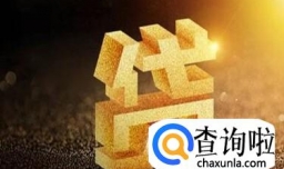 如何加强大学生校园贷风险防范意识