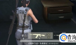 绝地求生切换开火模式