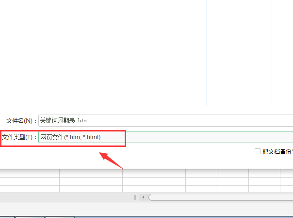 如何将excel转换成word