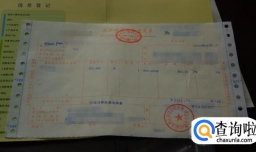 增值税普通票如何红冲