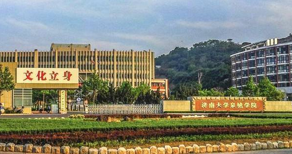 独立学院是什么意思