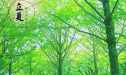 立夏的含义是什么意思