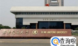 2018年陕西高校排名 陕西的大学排名