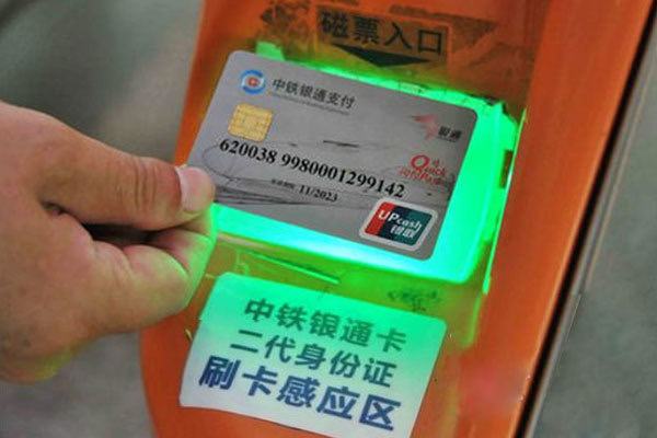 经常坐高铁怎样更优惠