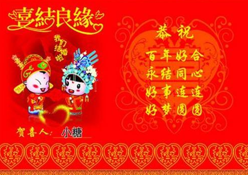 幽默搞笑结婚祝福语