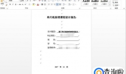 WPS文字如何给论文排版（论文排版攻略）