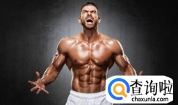 如何一个月内练出六块腹肌