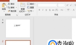 PPT翻页笔如何使用