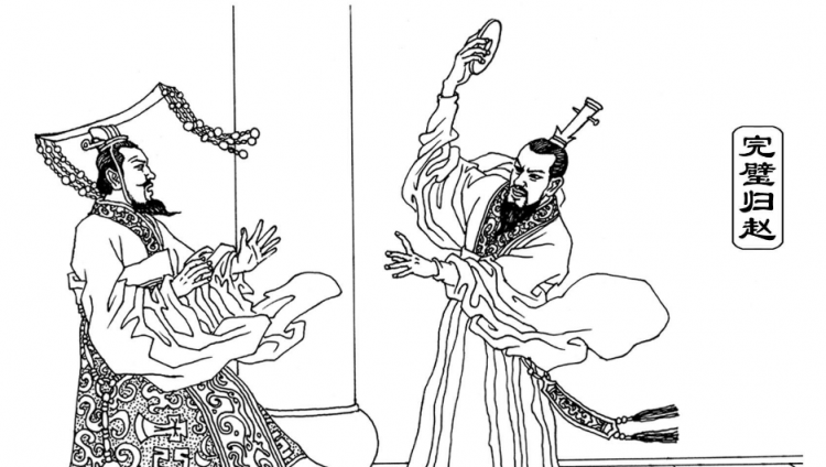 完璧归赵的故事主要讲了什么