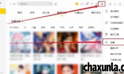 开机自动启动酷我音乐如何设置