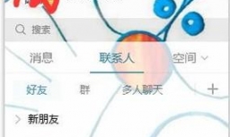 怎么让qq不显示地理位置