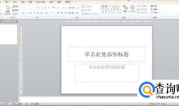 怎么将多个ppt文件合成一个ppt文件