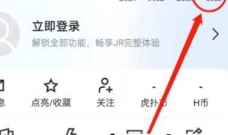 如何开启虎扑APP的跟随系统