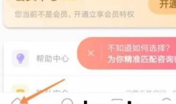 心理咨询中怎么查看自行定时