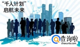 北京人才引进条件