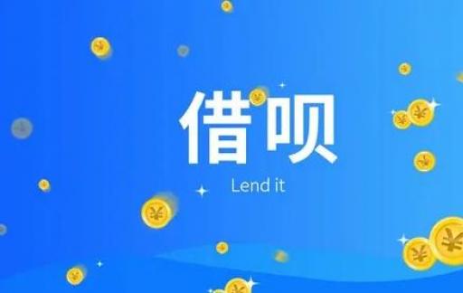 借呗逾期被起诉立案后怎么解决