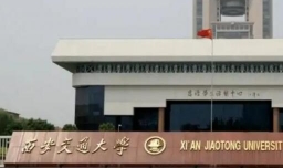 西安大学哪个好些