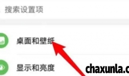 华为手机如何设置桌面图标不能改变位置