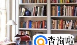 家用书柜的标准尺寸