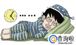 晚上老睡不着怎么办