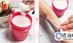 身体磨砂膏怎么用