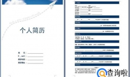 大学生简历怎么写（范文）