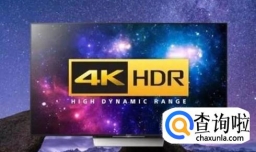 HDR标准化有什么优点