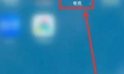 夸克浏览器最近文件如何关闭